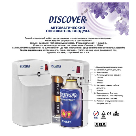 диспенсер для аэрозольного освежителя воздуха discover, электронный, белый