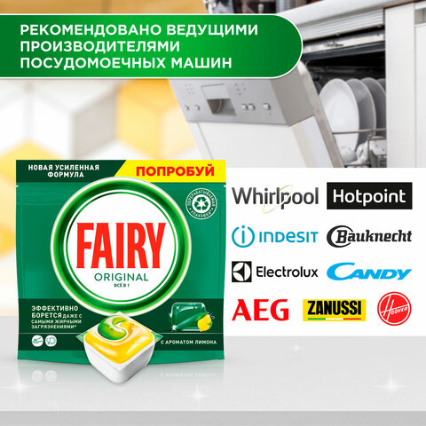 таблетки для посудомоечных машин 84 шт. fairy "all in 1", "лимон", капсулы, 739217