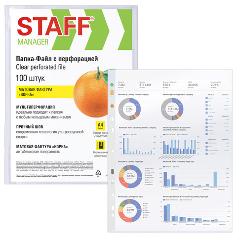 папки-файлы перфорированные а4 staff "эконом", комплект 100 шт., матовые, 30 мкм, 273002