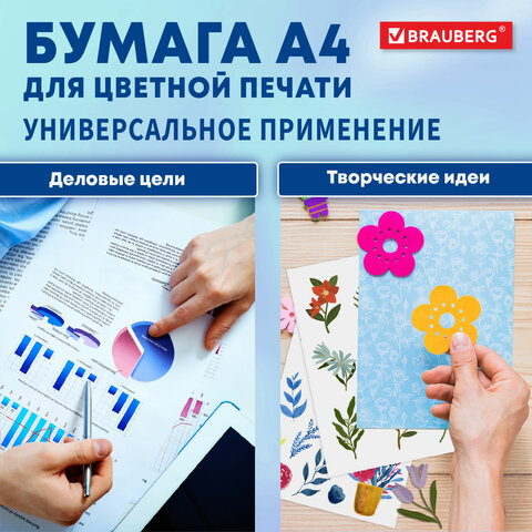 бумага brauberg digital silk, мелованная, матовая, а4, 150 г/м, 250 л., для полноцветной лазерной пе