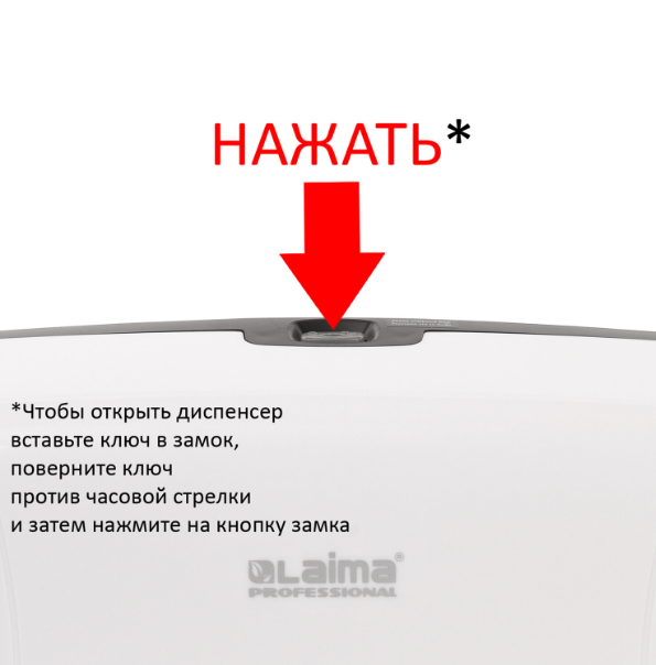 диспенсер для полотенец laima professional eco (система h2), z-сложения, белый, abs-пластик, 606547