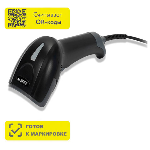 сканер штрих и qr кода проводной (сканирование до 57 см) mertech 2310 p2d, 4789/4865