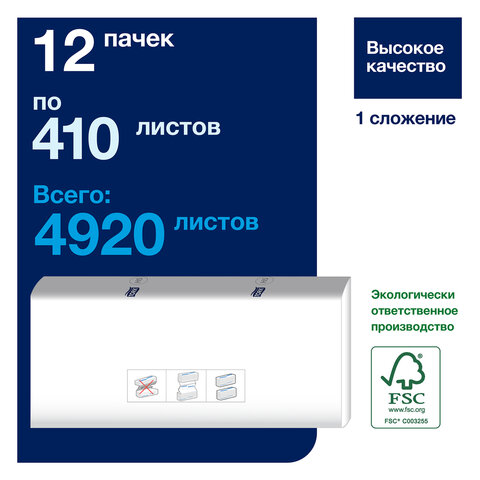 полотенца бумажные 410 шт., tork (система h5) peakserve, universal, комплект 12 пачек, 22,5x20 см, w