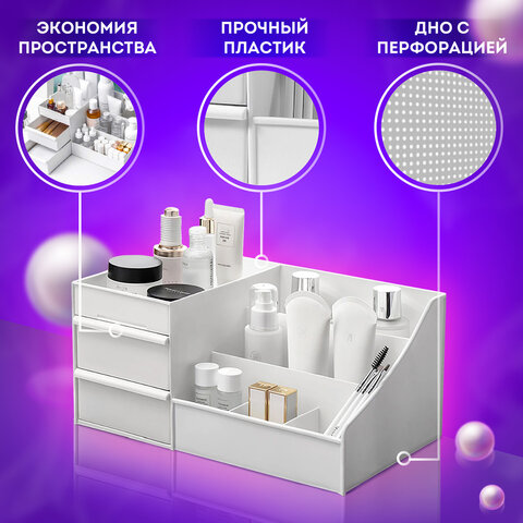 органайзер для хранения косметики, канцтоваров, мелочей, extra, 28,5х17,8*12,5 см, daswerk (дасверк)