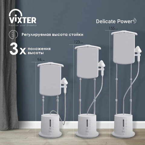 отпариватель напольный vixter gsv-5300 с доской, 2300 вт, пар 45 г/мин, резервуар 1,7 л, 3 режима, б