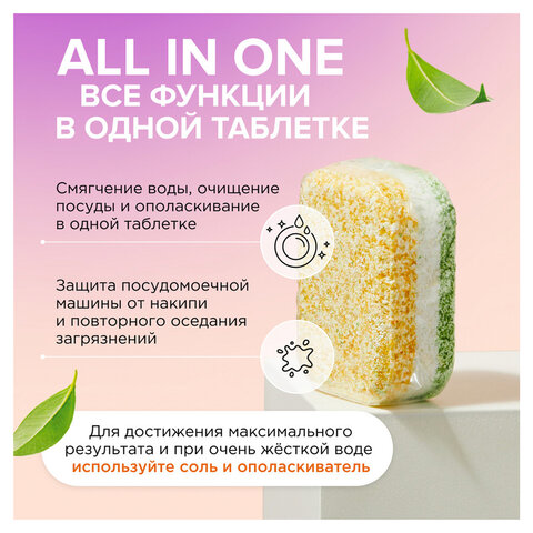 таблетки для посудомоечных машин 100 шт. synergetic, биоразлагаемые, бесфосфатные, 102100