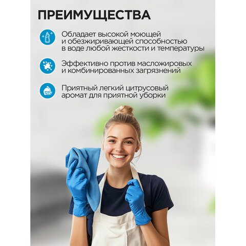 средство моющее универсальное 5 л, прогресс, пэт