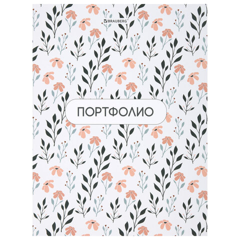папка-портфолио универсальная, 4 кольца, 20 файлов, 7бц матовая, brauberg "flowers", 117556