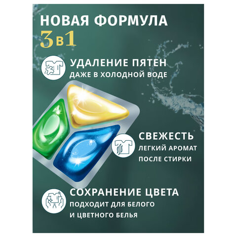 капсулы для стирки белья 12 шт., bimax эко "100 пятен" бумажная коробка, 394-7к