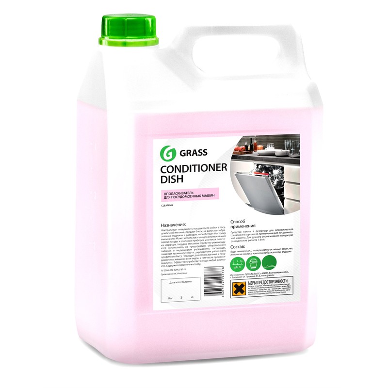 ополаскиватель для посудомоечных машин 5 кг grass conditioner dish, кислотное, концентрат, 92778, 21
