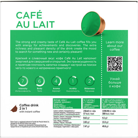 кофе в капсулах coffesso "cafe au lait" для кофемашин dolce gusto, 16 порций, 102506
