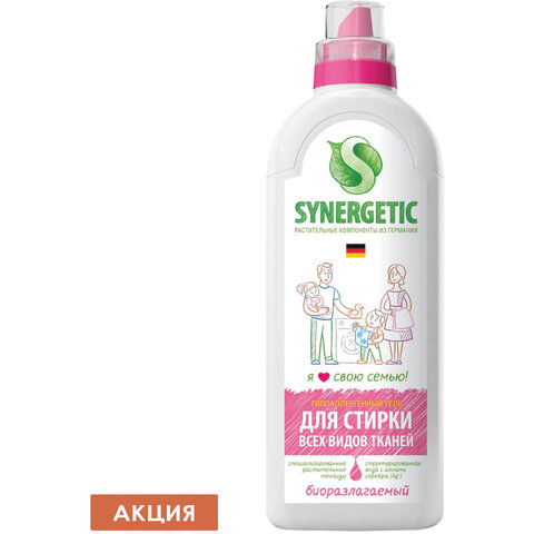 гель для стирки универсальный 1 л synergetic гипоалергенный, биоразлагаемый, 109100