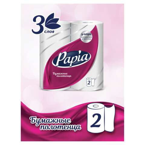 полотенца бумажные бытовые, спайка 2 шт., 3-слойные (2х10,8 м), papia, 22,7x12 см, белые, 5081504