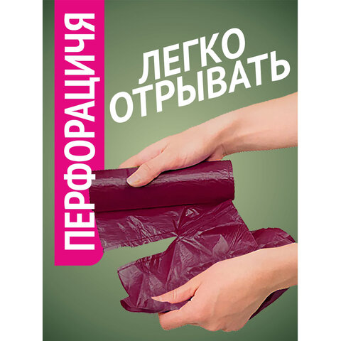 мешки для мусора особо прочные 120 л, фиолетовые, в рулоне 10 шт., пнд, 100х67 см, 12 мкм, grifon, 1