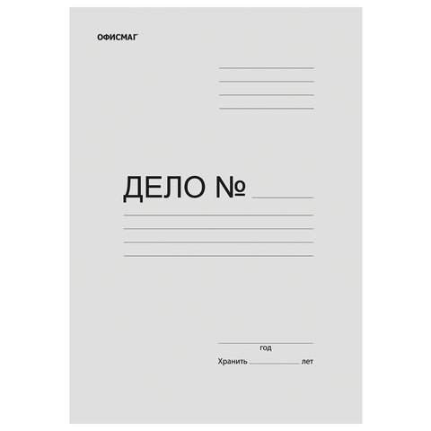 папка без скоросшивателя "дело", картон, плотность 280 г/м2, до 200 листов, офисмаг, 124572