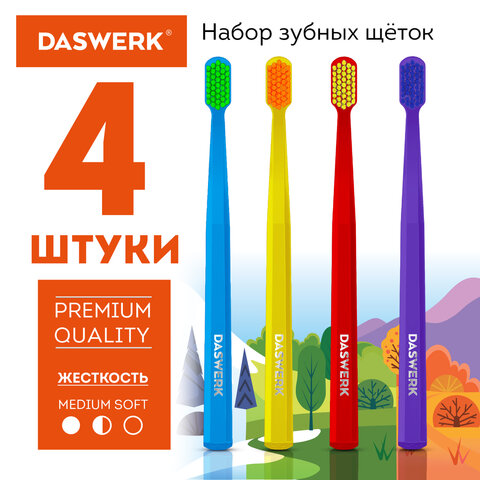 зубные щетки, набор 4 штуки, для взрослых и детей, средне-мягкие (medium soft), daswerk (дасверк), 6