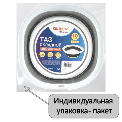 таз складной силиконовый 10 литров круглый d=36 см для дома и дачи, laima home, 608669