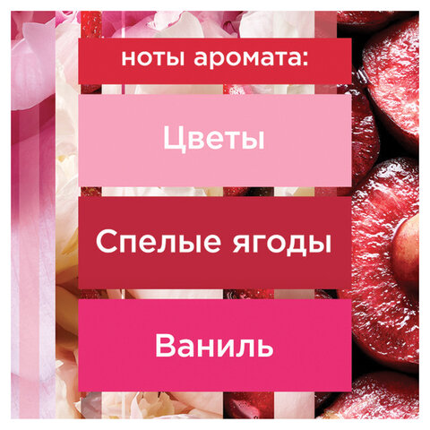сменный баллон 269 мл, glade "пион и сочные ягоды" для автоматических освежителей, 864977