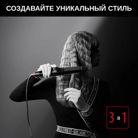 мультистайлер для волос 3 в 1 rowenta karl lagerfeld cf451lf0, выпрямление/завивка, 170-200 °c, черн