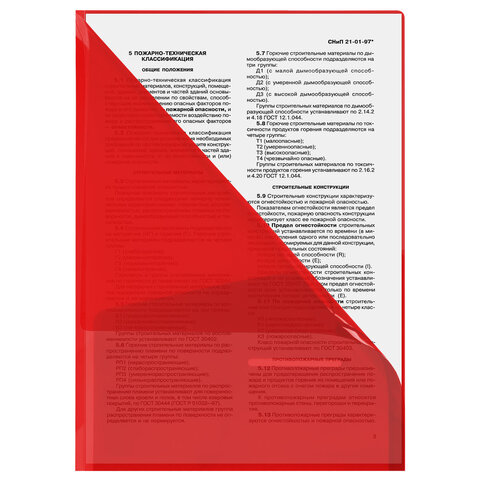 папка-уголок 2 кармана, непрозрачная, а4, brauberg "special", красная, 0,18 мм, 273061