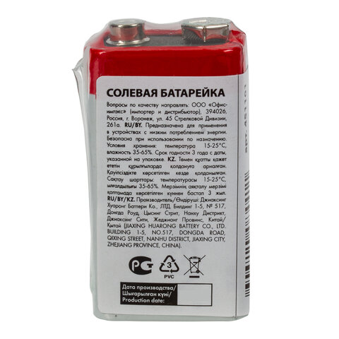 батарейка sonnen, крона (6r61, 6f22, 1604), солевая, 1 шт., в пленке, 451101