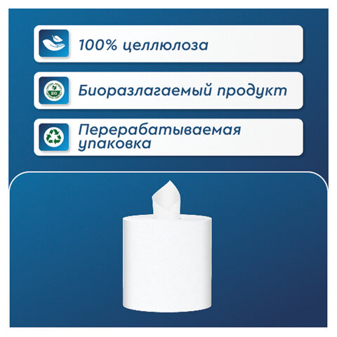 полотенца бумажные с центральной вытяжкой 275 м protissue (m2) comfort, 1-слойные, с перфорацией, ко