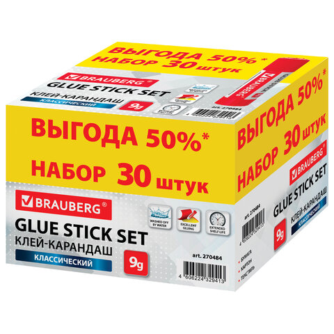 клей-карандаш 9 г выгодная упаковка комплект 30 штук, brauberg, 270484