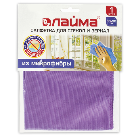 салфетка из микрофибры для стекол и зеркал 30х30 см, фиолетовая, 280 г/м2, laima, 601248