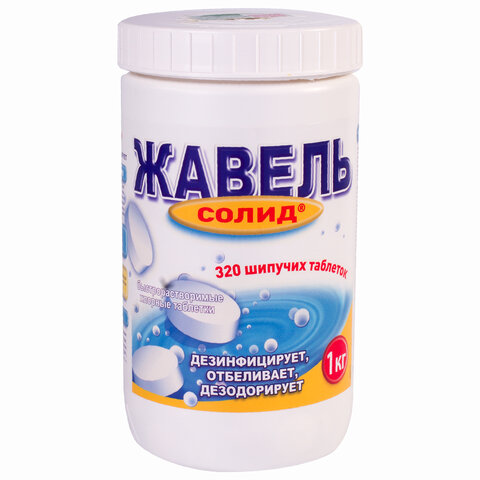 средство дезинфицирующее 1 кг, жавель солид, таблетки 320 штук