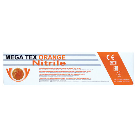 перчатки нитриловые сверхпрочные с текстурой sfm mega tex orange, германия, 25 пар (50 штук), xl