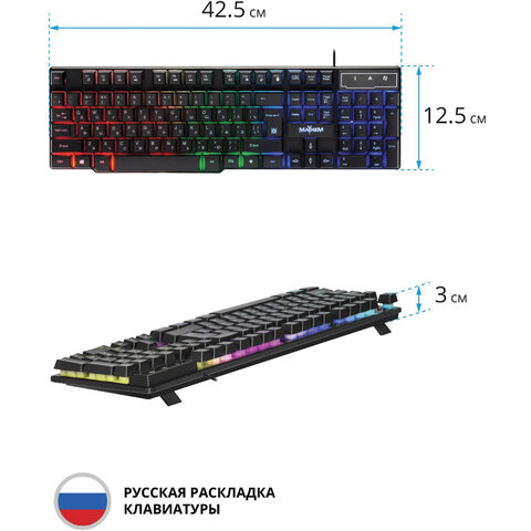 клавиатура проводная игровая defender mayhem gk-360dl, usb, 104 клавиши, с подсветкой, черная, 45360