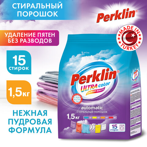 стиральный порошок автомат 1,5 кг perklin (перклин) ultra "color", улучшенная формула, универсальный