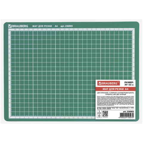 коврик (мат) для резки brauberg, 3-слойный, а4 (300х220 мм), двусторонний, толщина 3 мм, зеленый, 23