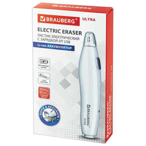 ластик электрический brauberg "ultra", аккумулятор, зарядка usb, + 16 сменных ластиков, 229609