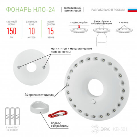 фонарь туристический эра 24xled, крепление карабин, магниты, питание 3xaa (не в комплекте), kb-501, 