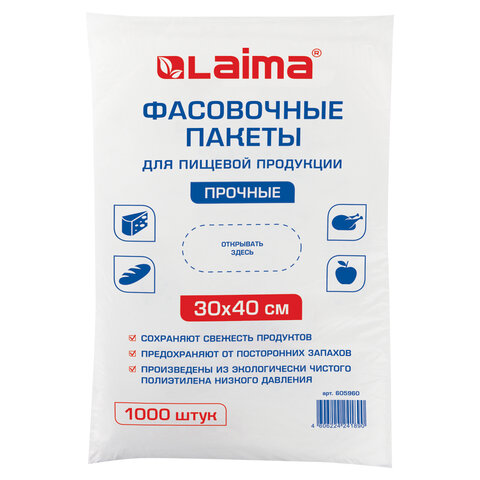 пакеты фасовочные 30х40 см, комплект 1000 шт., пнд, 10 мкм, прочные, евроупаковка, laima, 605960