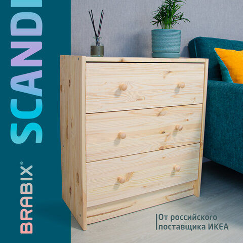 комод деревянный, сосна, brabix "scandi wood sc-001" раст, 620х300х700 мм, 3 ящика, 641890, 008.02.3