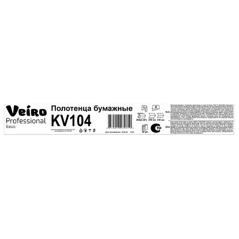 полотенца бумажные 250 шт., veiro (h3) basic, 1-слойные, цвет натуральный, комплект 20 пачек, 21х21,