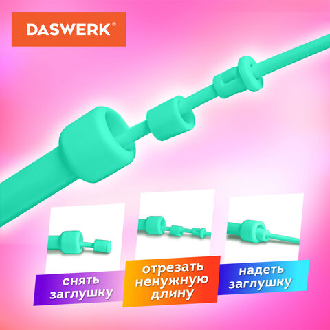 скакалка спортивная 300 см, пвх, регулируемая длина, бирюзовая, daswerk (дасверк), 680028