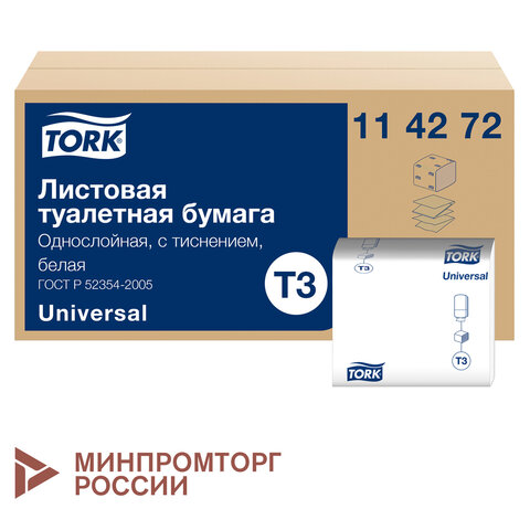 бумага туалетная tellus/tork (система т3) universal, комплект 40 шт., листовая, 250 л., 11х23 см, 1-