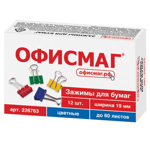 зажимы для бумаг офисмаг, комплект 12 шт., 19 мм, на 60 листов, цветные, картонная коробка, 226763