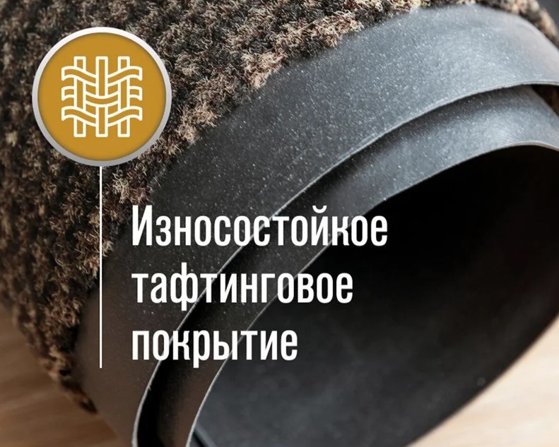 коврик входной износостойкий влаговпитывающий 80х120 см, толщина 8 мм, тафтинг, коричневый, laima ex