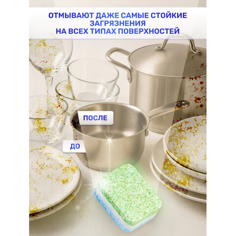 таблетки для посудомоечных машин 100 шт., clean&fresh all in 1 mini tabs, cd13100m