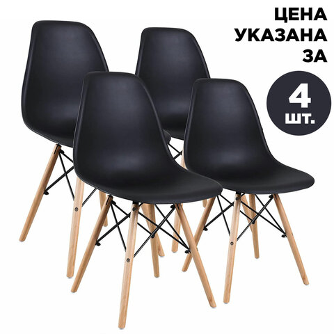 стулья brabix "eames cf-010", комплект 4 шт., пластик серый, опоры дерево/металл, 532632, 2033a