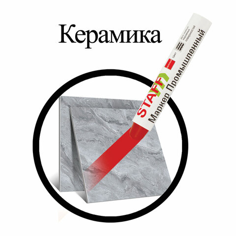 маркер для промышленной маркировки staff пм-100 твердый, красный, -20 до +40с, 150814