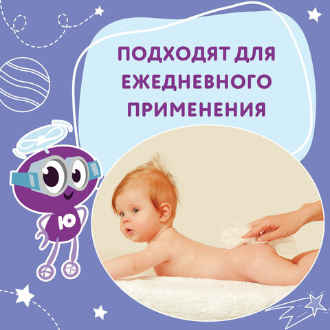 салфетки влажные детские 20 шт., универсальные, 0+, очищающие, юнландия, 129895