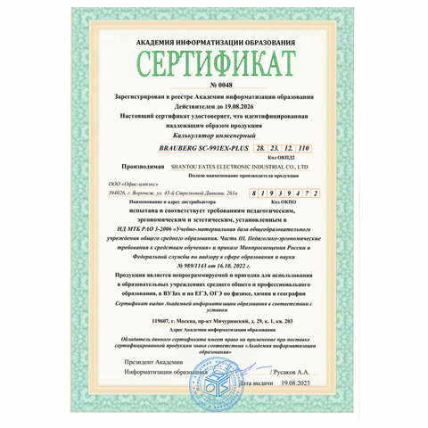калькулятор инженерный brauberg sc-991ex-plus (165х84 мм), 552 функции,10+2 разрядов, двойное питани