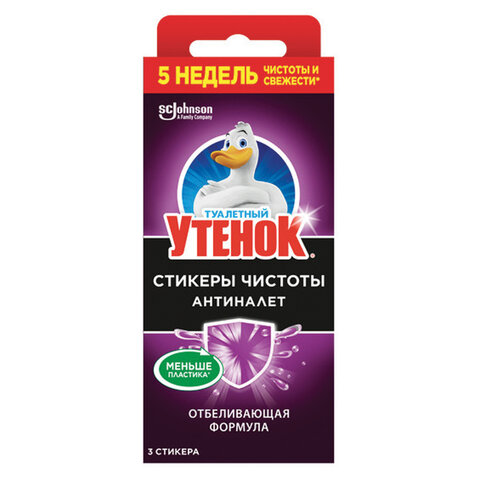 освежитель/очиститель для унитаза/писсуара 3 шт. туалетный утенок "антиналет", стикер чистоты, 35900