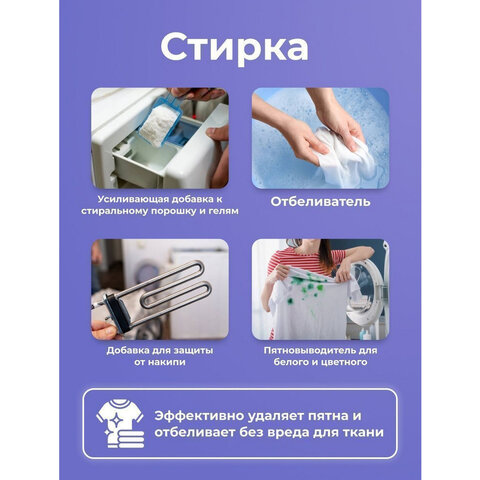 кислородный очиститель 500 г "я твое средство для всего", brandfree