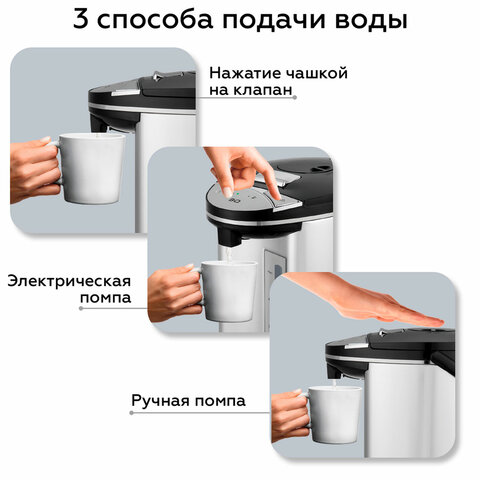 термопот на 5 литров, 3 режима подачи воды bq (би-кью) tp500, 750 вт, 1 температурный режим, стально